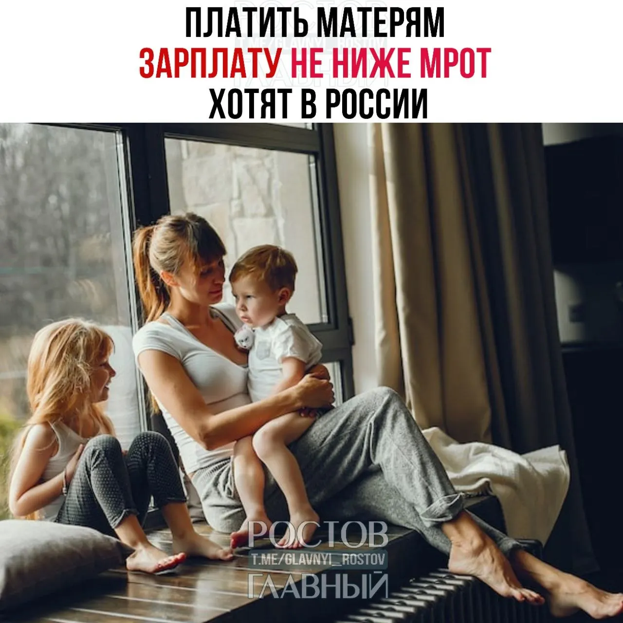 В Госдуме выступили с инициативой обеспечить матерям гарантированную выплату не ниже МРОТ — сейчас он составляет 27 000 ₽. Авторы инициативы считают, что это признает уход за ребёнком трудом и может стимулировать рождаемость.