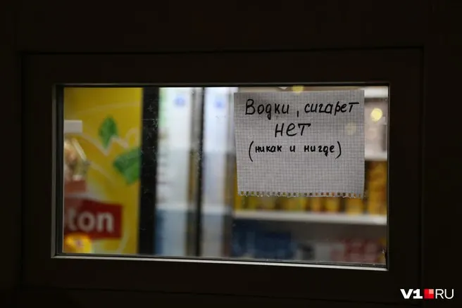 В субботу, 27 июня, в Волгограде запретят продажу алкоголя на весь день — ограничение связано с празднованием Дня молодёжи.