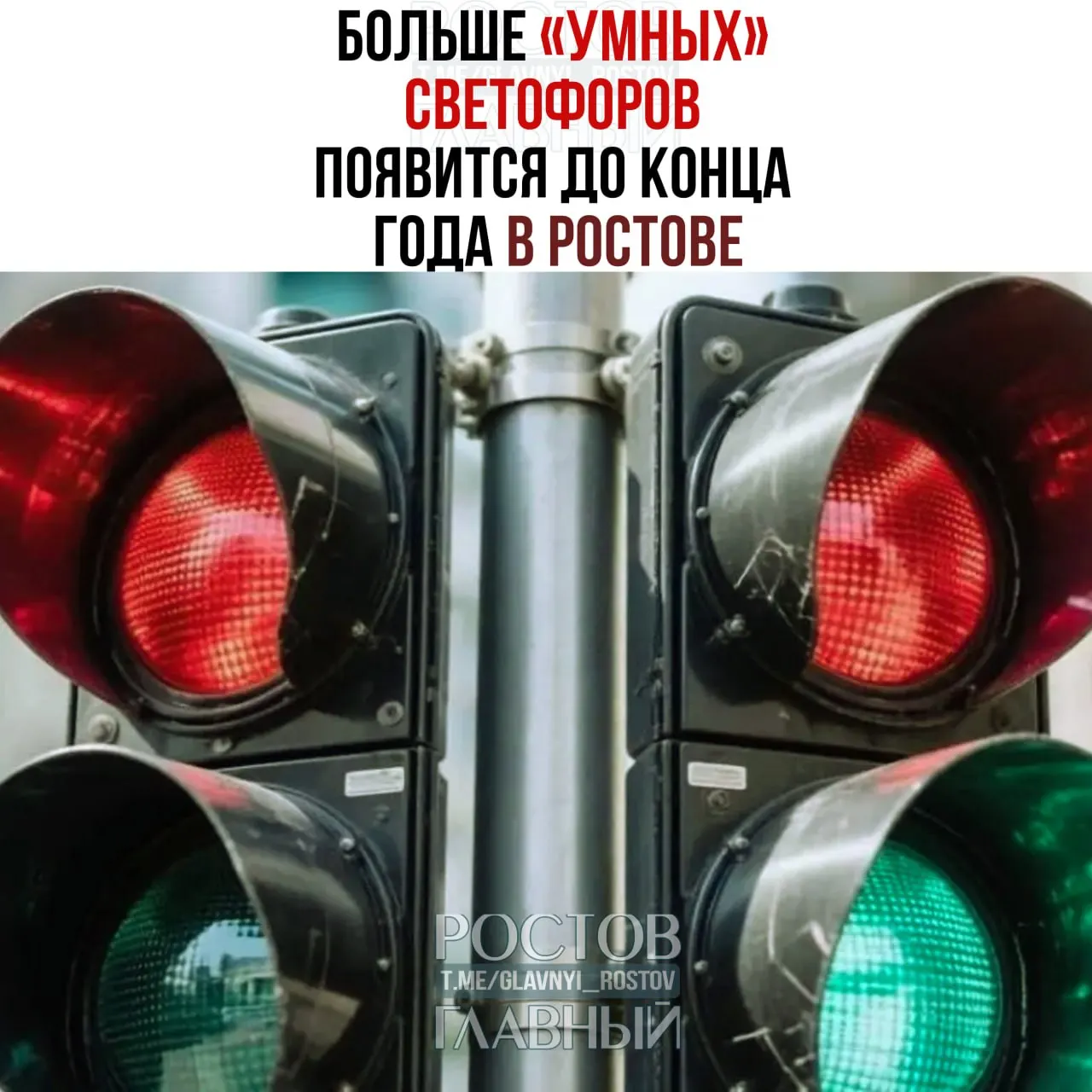 На 44 перекрёстках города появятся датчики движения — проект получил федеральную субсидию более 85 млн рублей для внедрения адаптивного управления световыми сигналами.