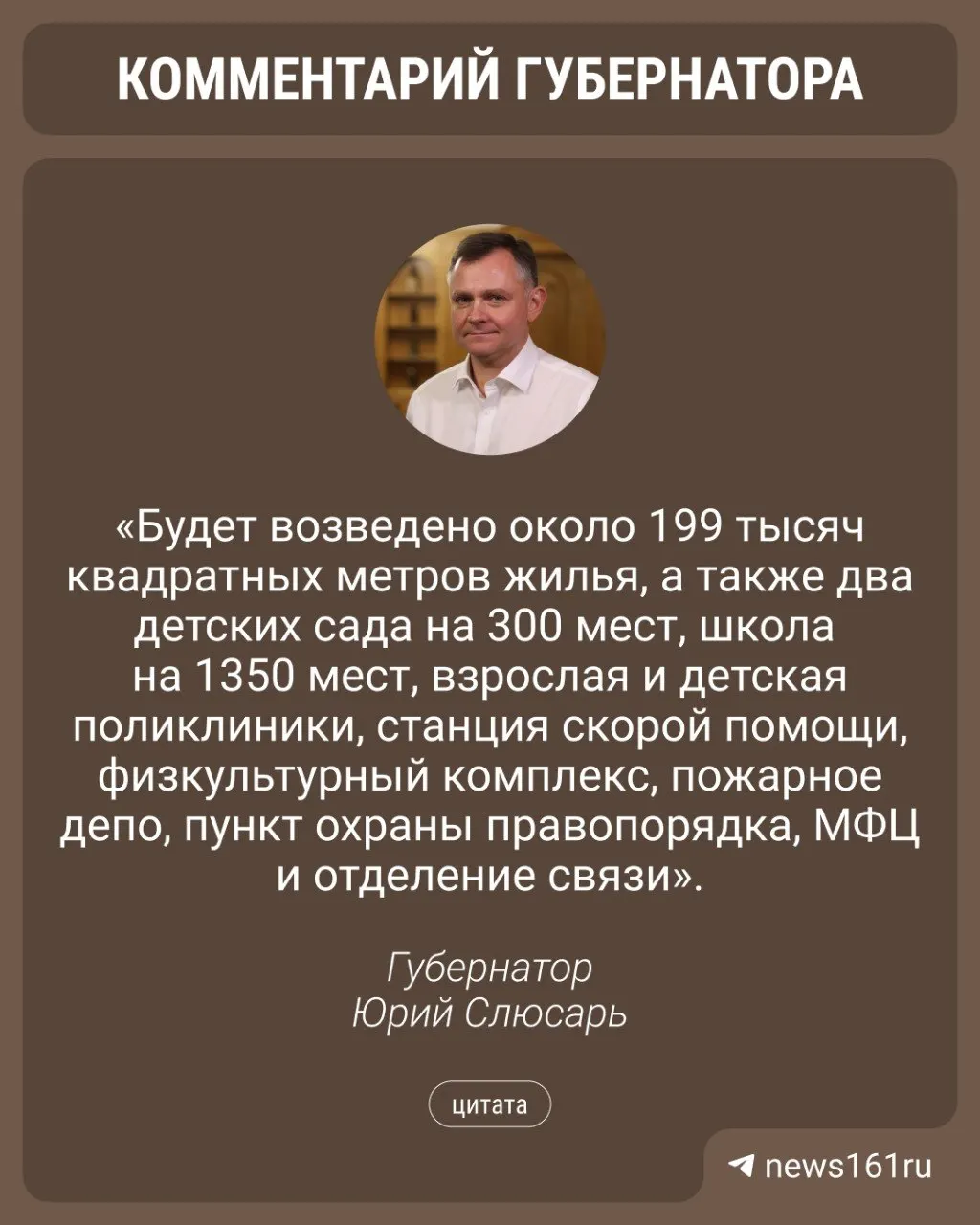 На ПМЭФ подписано 11‑летнее соглашение о строительстве крупного жилого комплекса в Аксае — проект входит в комплексное развитие района. У застройщика на конец 2025 года нулевая выручка и зафиксирован убыток.