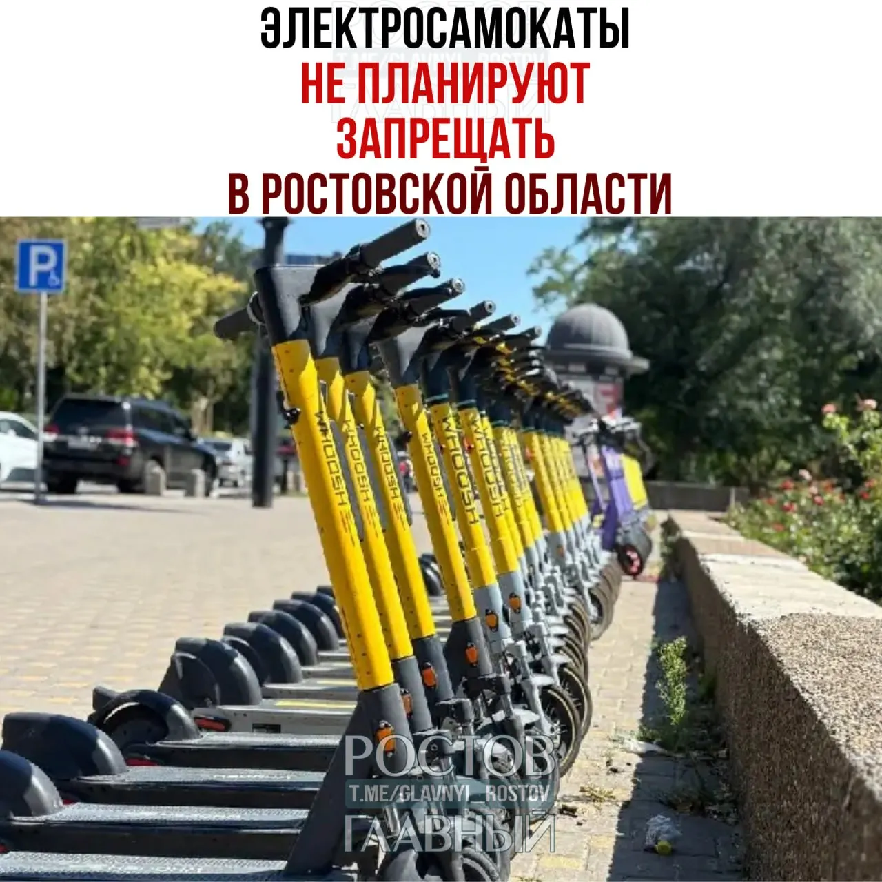 Власти региона предлагают интегрировать электросамокаты в транспортную систему и сосредоточиться на повышении безопасности — выделении полос, разделении потоков и локальных ограничениях в пешеходных зонах.