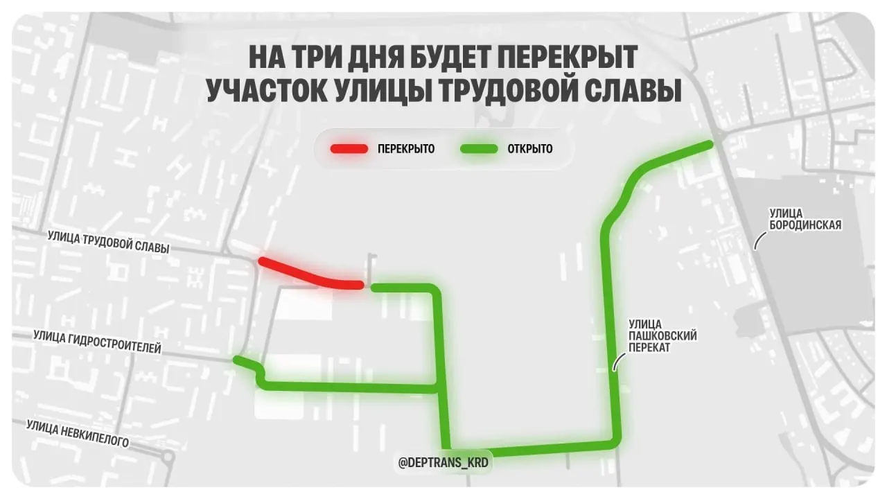 С 21:00 11 июня до конца дня 13 июня в микрорайоне Гидростроителей ограничат один из выездов на улице Трудовой Славы — работы связаны с ремонтом ливнёвой канализации. Жители жалуются на провалы асфальта и отсутствие ограждений.