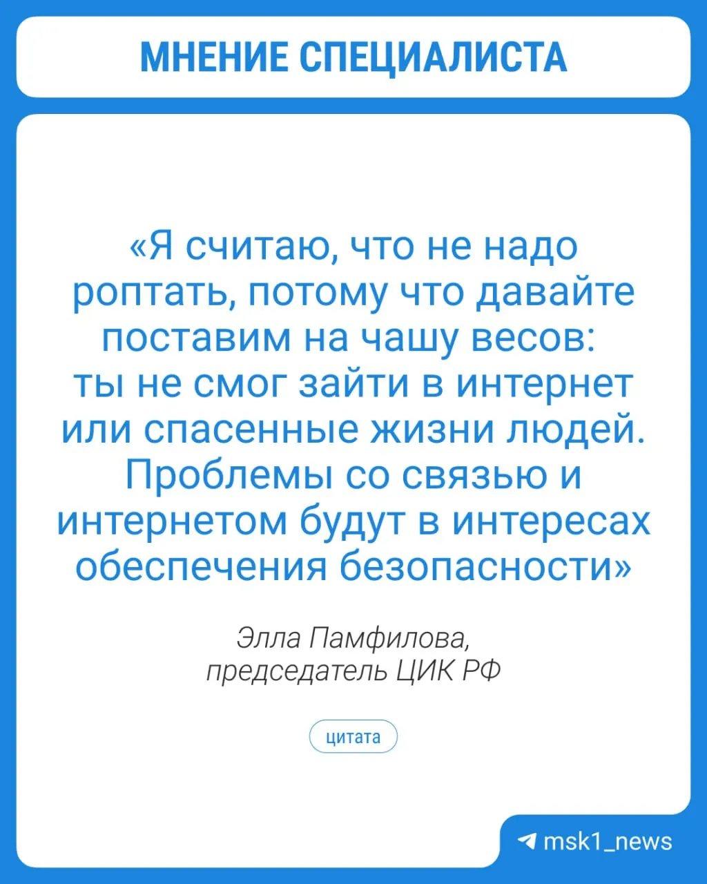 Председатель ЦИК предупредила о возможных проблемах с интернетом в регионах и рассказала о запасных вариантах организации голосования.