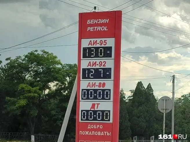 На АЗС в Чалтыре 26 июня цена АИ‑95 достигла 130 рублей за литр; 92‑й — 127 рублей. АИ‑80 и дизель отсутствуют.