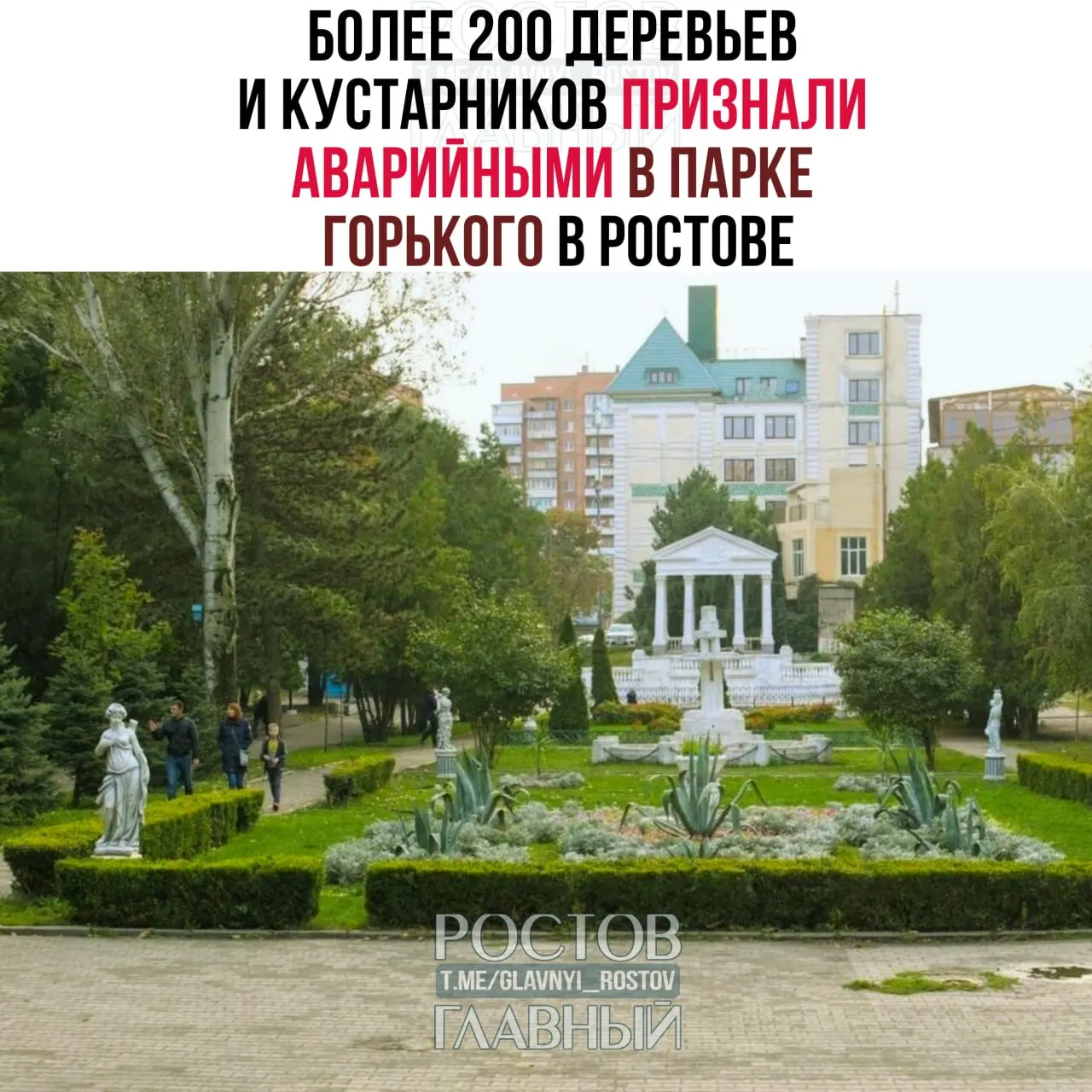 Специалисты обследовали почти 2,5 тысячи деревьев и кустарников: здоровыми оказались только 155, около 1,8 тыс. — ослаблены. 201 растение находятся в аварийном состоянии и подлежат спилу.