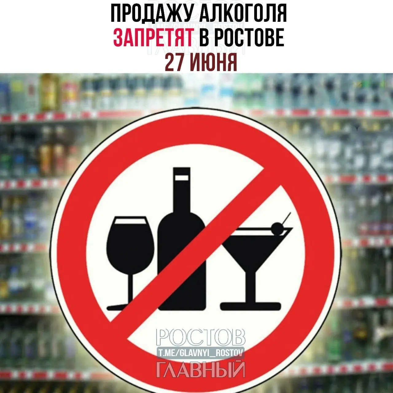 Власти ограничат розничную продажу спиртного на один день — при этом кафе, бары и рестораны будут работать в обычном режиме.