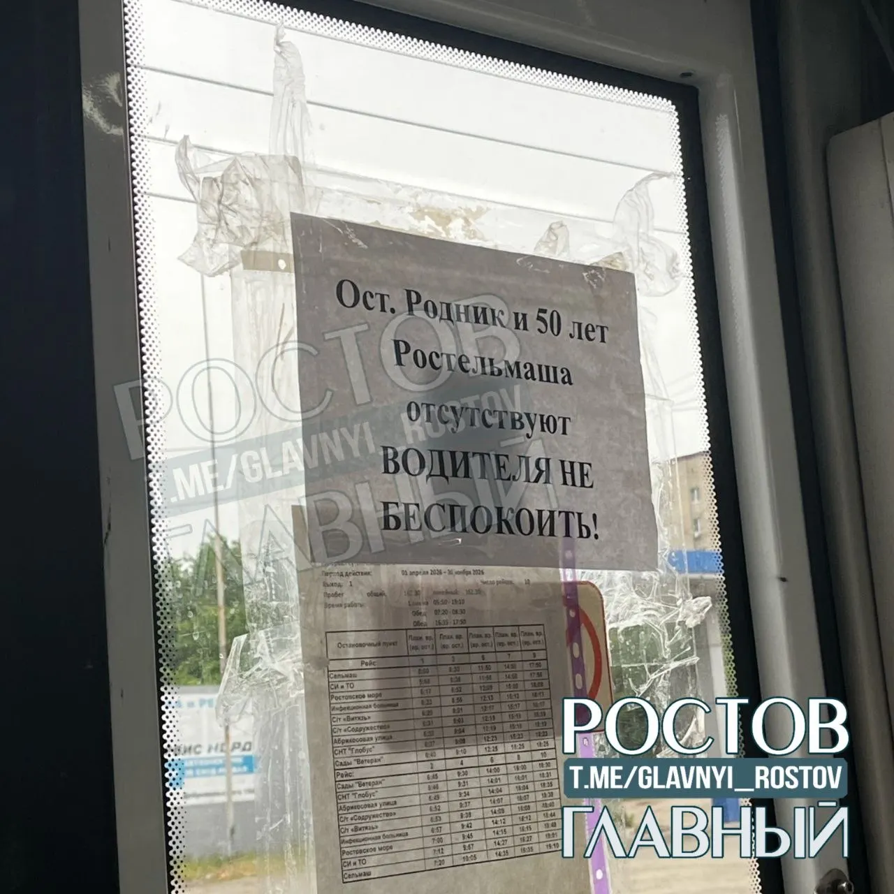 Пассажирка сообщила, что автобус №1104 перестал останавливаться на привычной остановке; водитель уехал, оставив её под дождём, и неоднократно настаивал на оплате наличными. Она просит принять меры.
