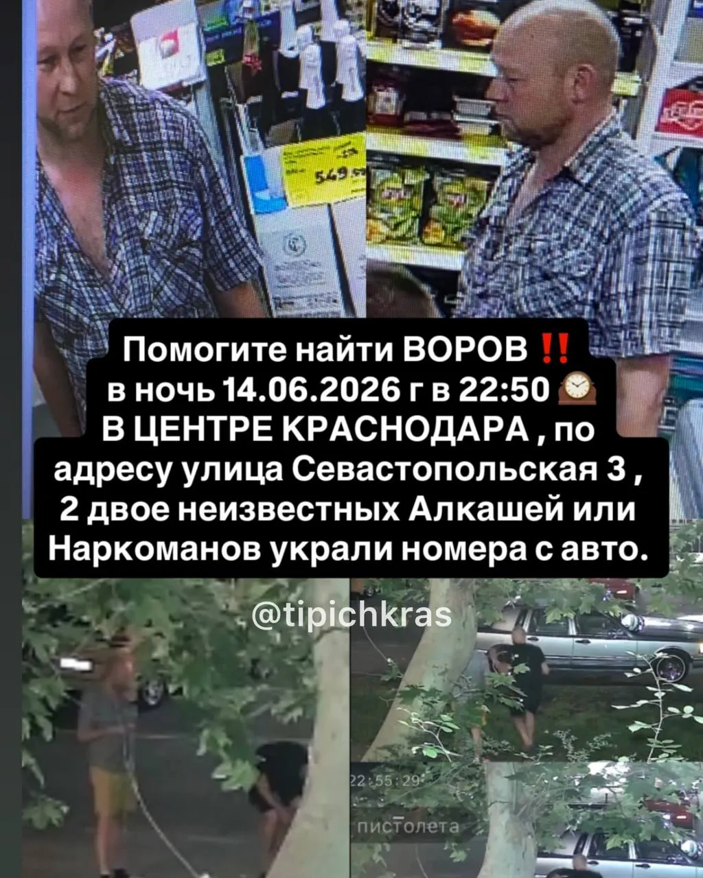 Очевидцы сообщают, что злоумышленники снимали номера, дергали двери и оставили вмятины на капотах нескольких машин на Севастопольской.