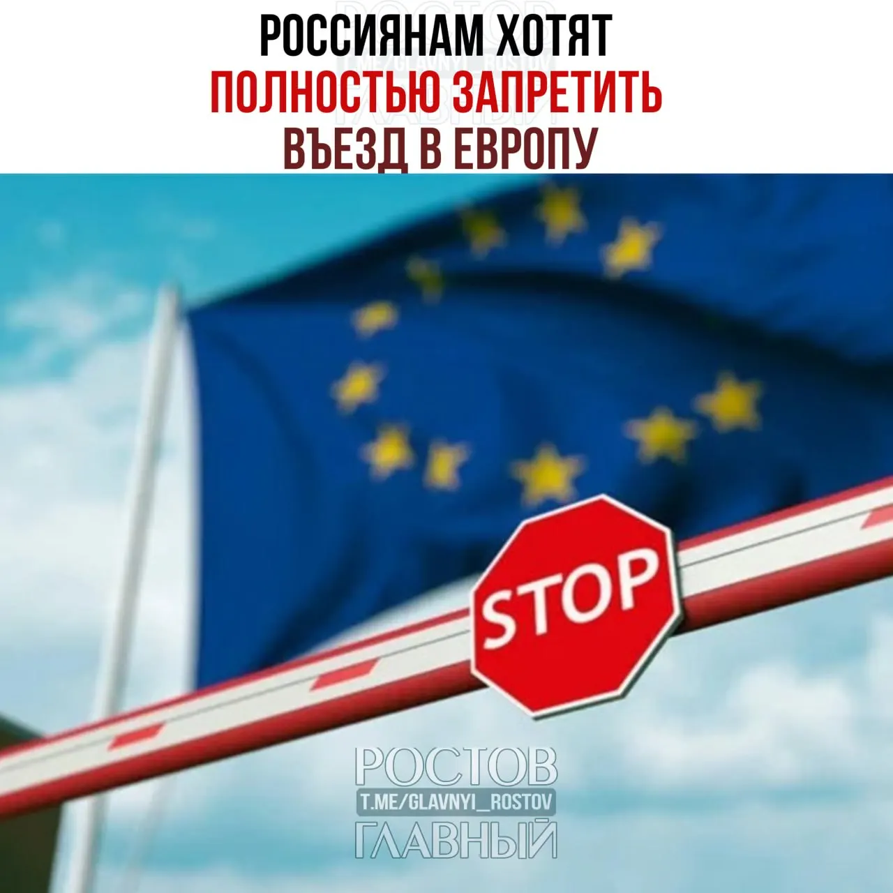 В ЕС рассматривают вариант полного прекращения выдачи туристических виз гражданам России.