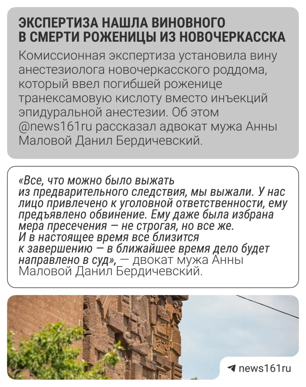 Врач ввёл транексамовую кислоту вместо анестезии — женщина скончалась. Уголовное дело направлено в суд.