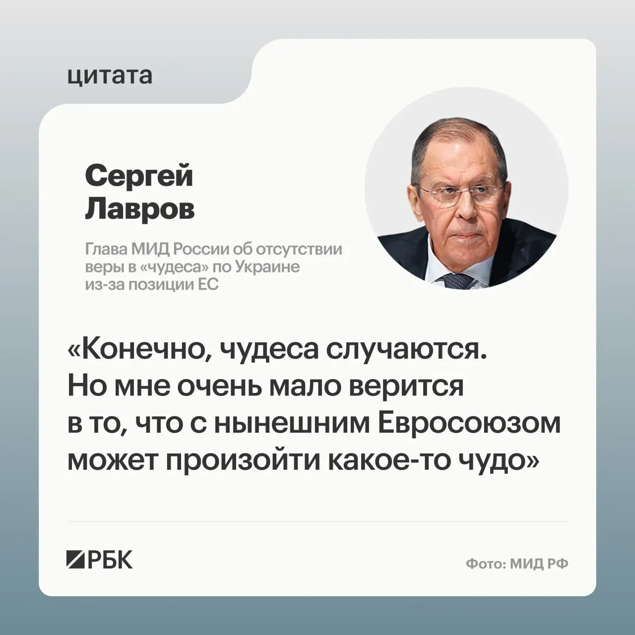 Глава МИД России на пресс‑конференции по итогам заседания Совета министров иностранных дел ОДКБ заявил, что изменение европейской позиции по Украине вряд ли произойдёт и подобрать подходящих переговорщиков в Европе сложно.