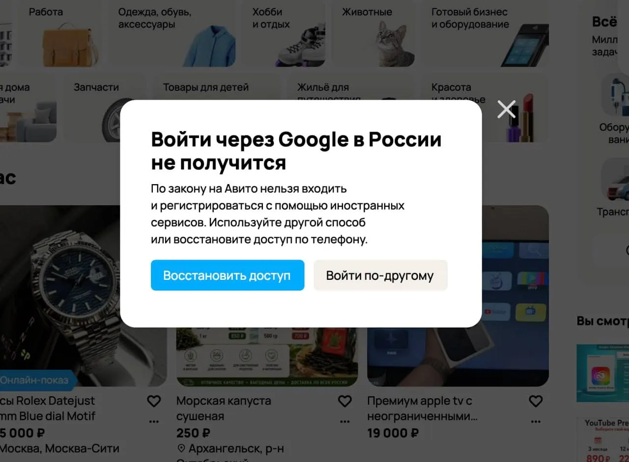 Запрет на вход через Gmail вступил в силу: сайты и приложения обязаны предоставить авторизацию через российские почтовые сервисы. За несоблюдение предусмотрен штраф до 700 000 рублей.