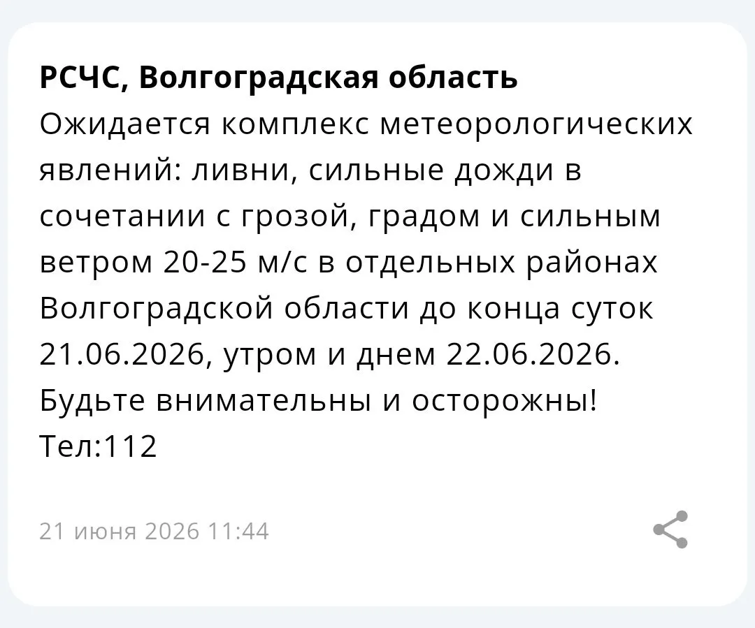 На ближайшие два дня в регионе ожидаются грозы, сильные дожди и местами град. Ветер может достигать 25 м/с, ночные температуры опустятся до +8 °C.