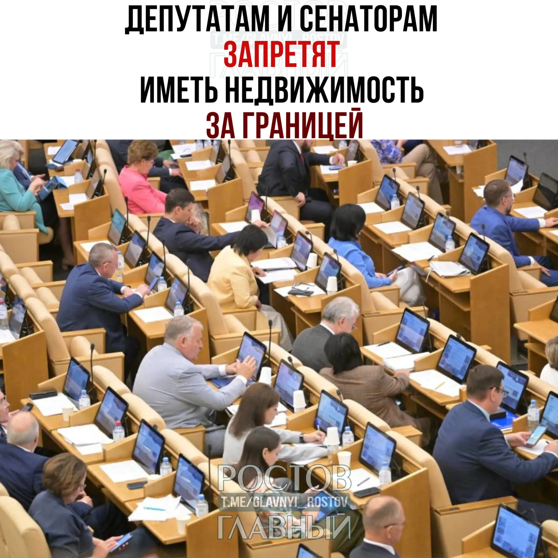 Законопроект предусматривает досрочное прекращение полномочий парламентариев, если у них, их супругов или несовершеннолетних детей есть зарубежная недвижимость, а также при наличии у супругов или детей иностранного гражданства или вида на жительство.