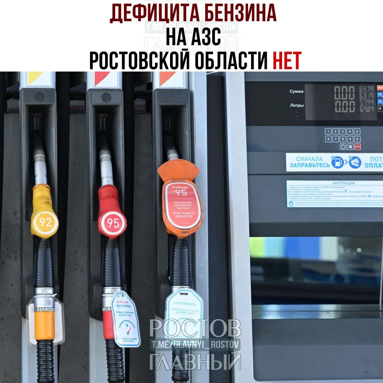 Власти региона сообщают, что крупные сети АЗС работают в штатном режиме; возможны локальные перебои на отдельных станциях из‑за сезонного роста спроса и рисков на НПЗ.