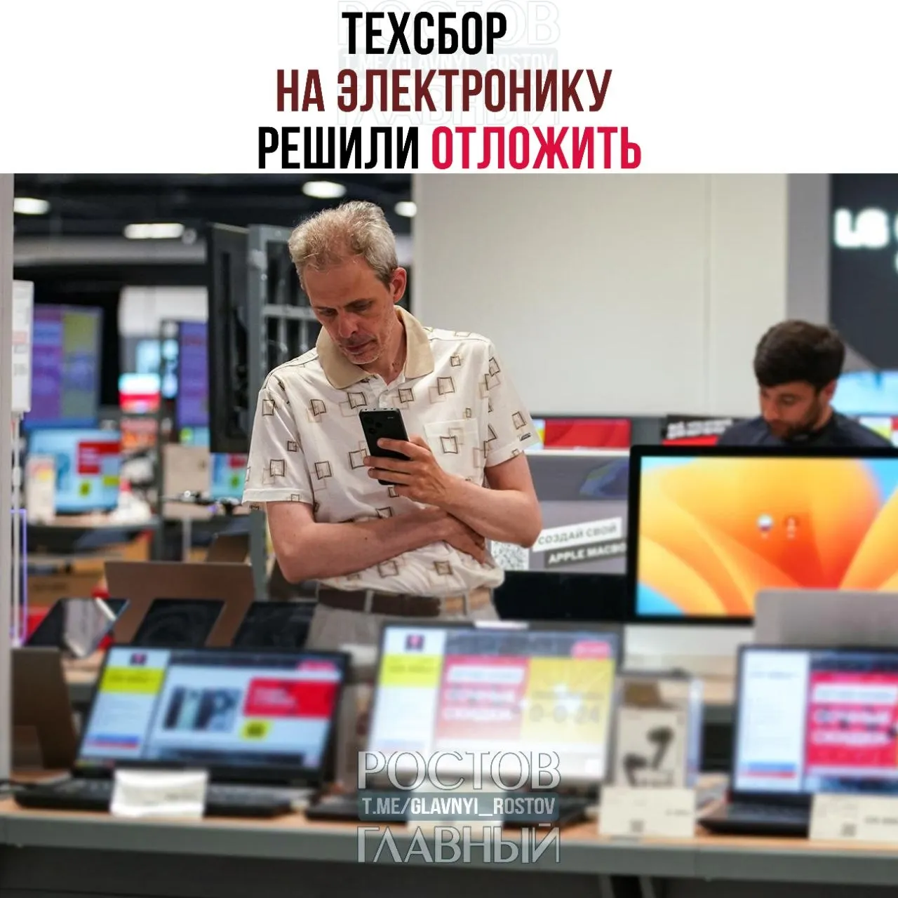 Введение налога на&nbsp;ввоз электроники хотят перенести на&nbsp;1&nbsp;декабря 2026&nbsp;года