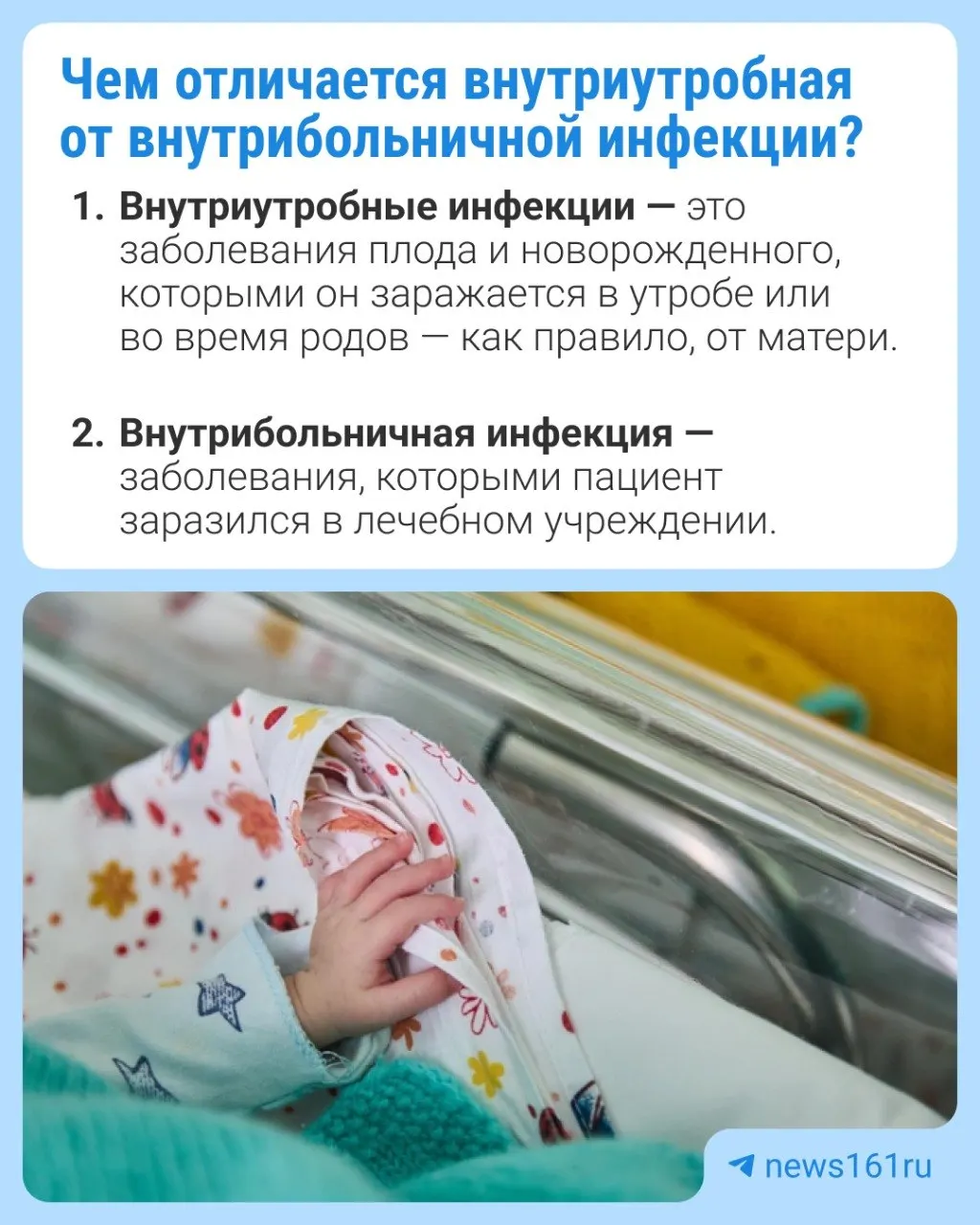 Роспотребнадзор в докладе за 2025 год зафиксировал аномально высокий показатель: в регионе число внутриутробных заражений у младенцев в 139 раз превышает количество внутрибольничных инфекций. Эксперты указывают на размытые критерии диагностики и недостаток обследований «мать—дитя».