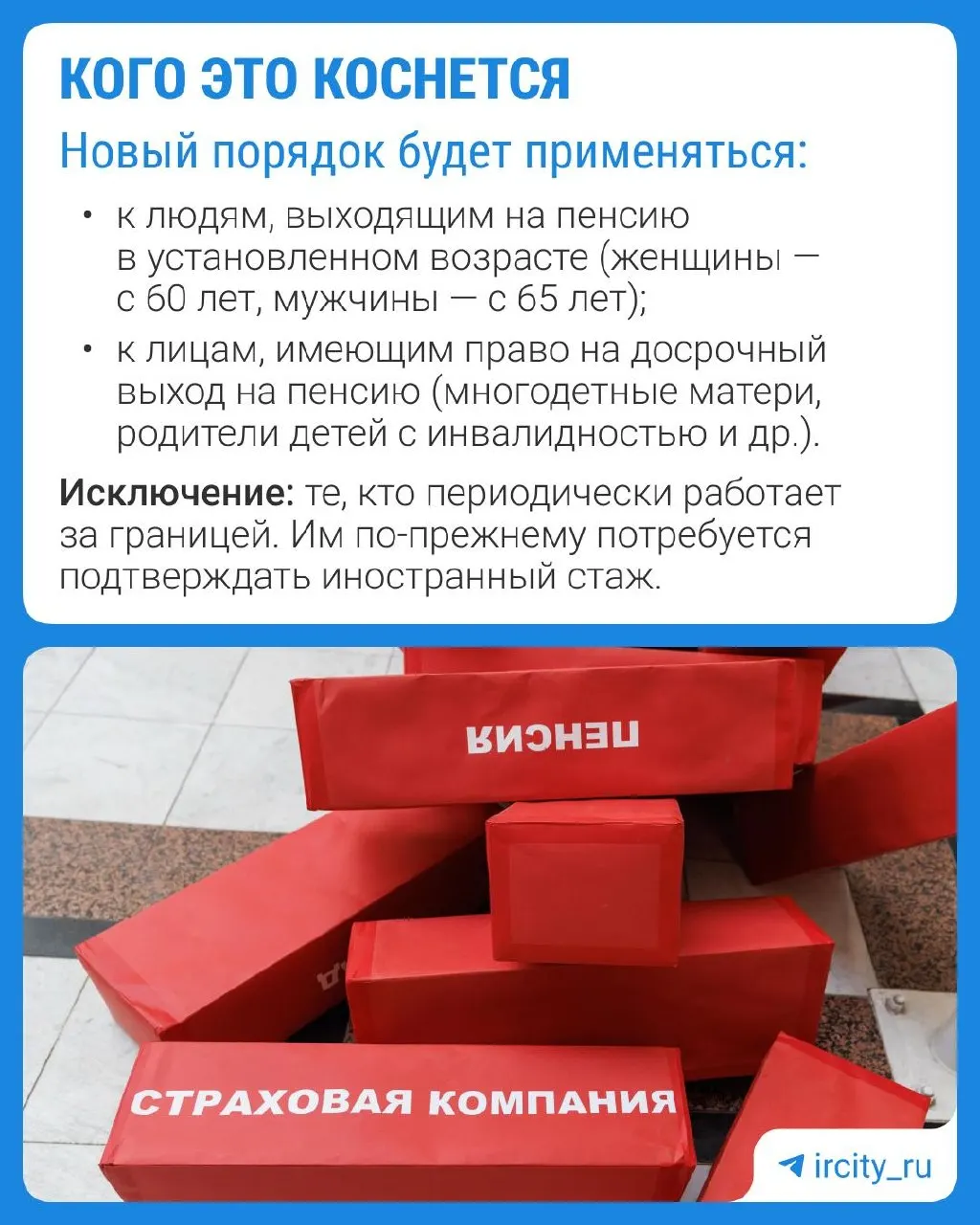 Система автоматического назначения пенсий начнёт действовать с 2027 года: решение будет приниматься за 30 дней до достижения пенсионного возраста, а уведомление — в течение трёх рабочих дней.