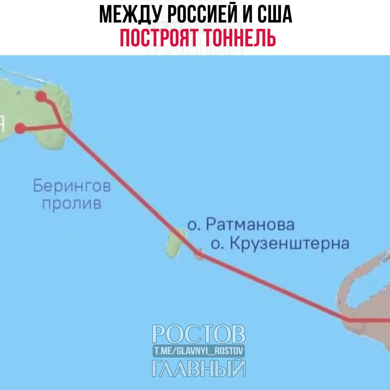 Страны готовы согласовать проект 86‑километровой транспортной связи между Чукоткой и Аляской. Подписание соглашения о проектировании планируется уже завтра, сообщил спецпредставитель президента РФ.