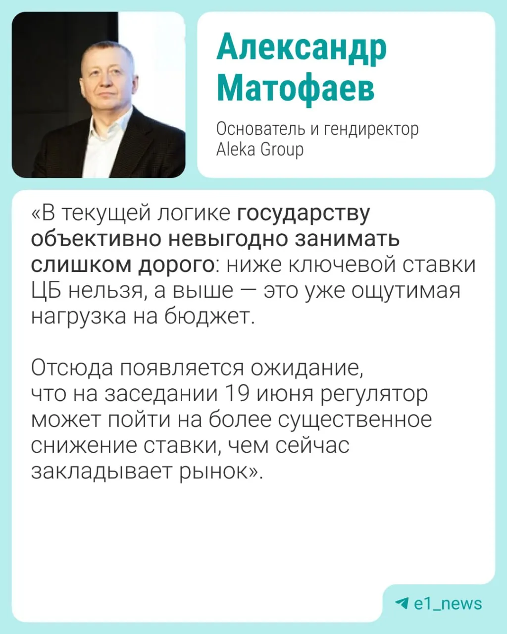 19 июня пройдёт заседание Банка России. Эксперты предупреждают о рисках для рубля, возможном росте инфляции на 2–3% и влиянии на спрос на ипотеку; рассматриваемое снижение оценивают в 0,5–1%.
