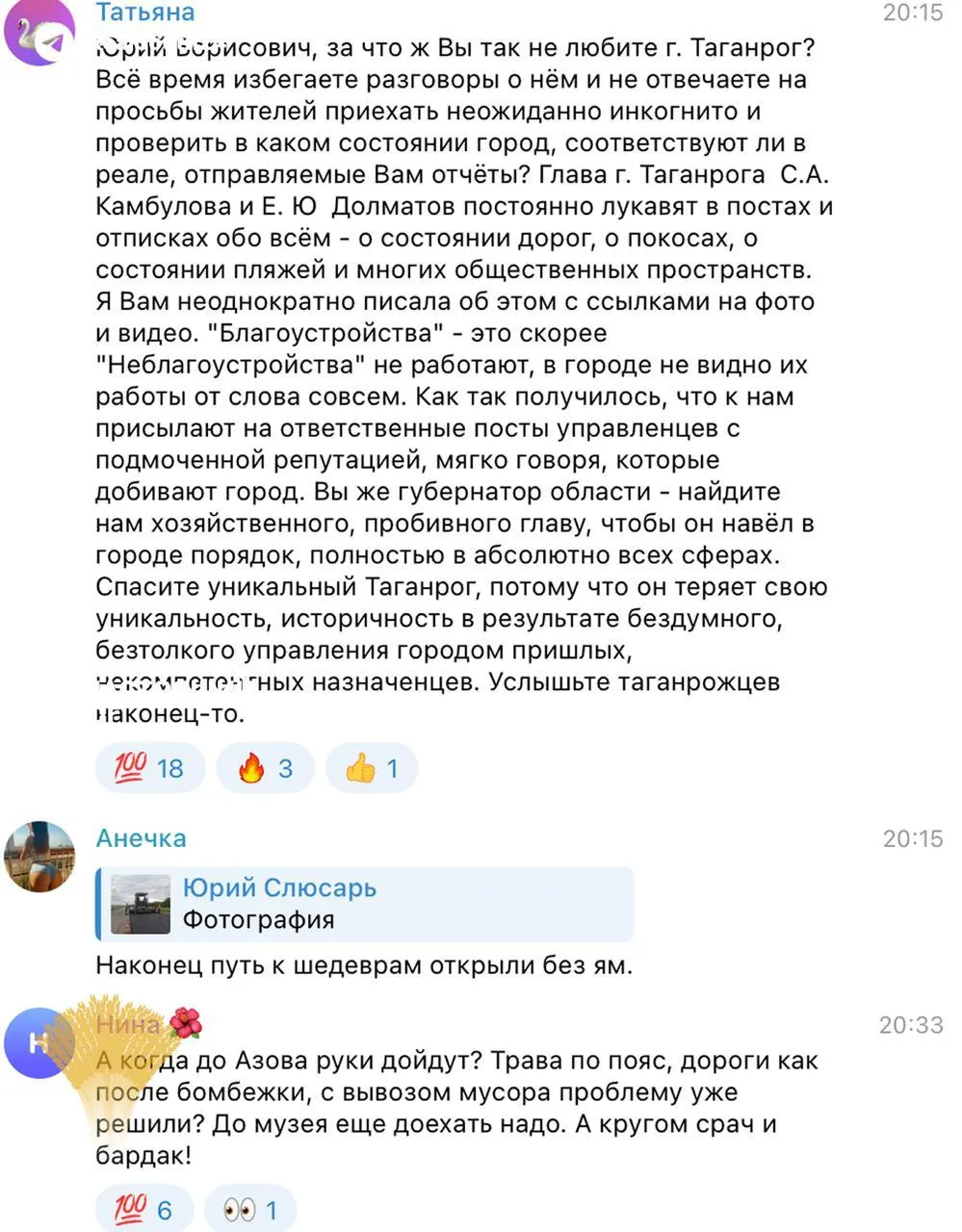 Юрий Слюсарь объявил о ремонте 45 км дорог к туристическим местам Ростовской области. План вызвал критику: горожане жалуются на разрушенные городские улицы и отсутствие реакции администрации.