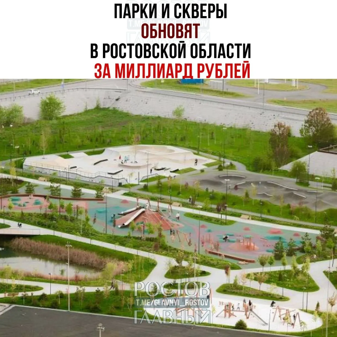 В 2026 году на благоустройство зон отдыха в регионе направят более 1,1 млрд рублей. По большинству объектов уже заключены договоры, подрядчики приступили к работам, проекты учитывают мнение местных жителей.