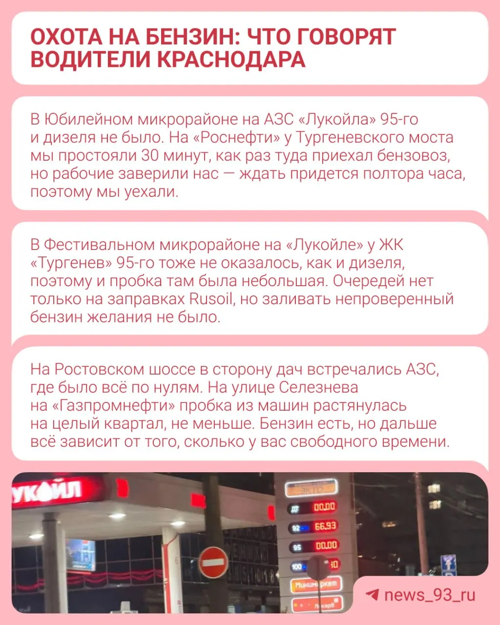Автомобилисты отмечают перебои с поставками и лимиты на АЗС; в министерстве ТЭК и ЖКХ Кубани утверждают, что дефицита нет.
