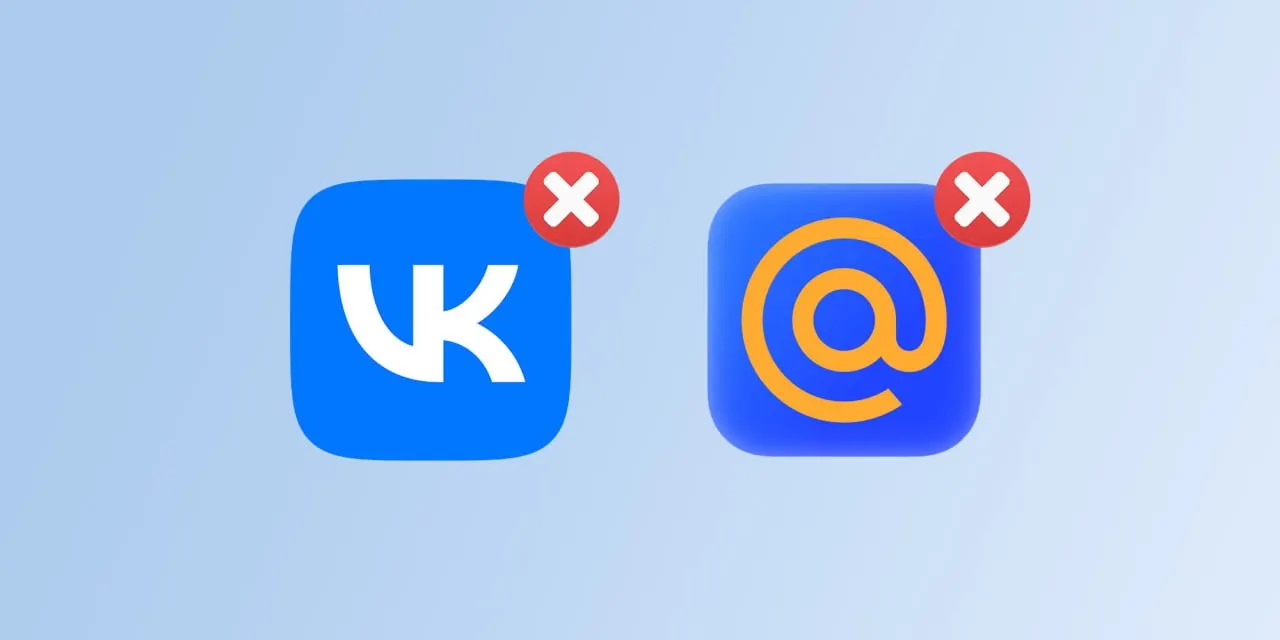 Из App Store исчезли «Одноклассники», «Дзен» и ряд сервисных приложений VK. Главное приложение «ВКонтакте» пока доступно, но у владельцев iOS перестанут приходить push‑уведомления из удалённых приложений.