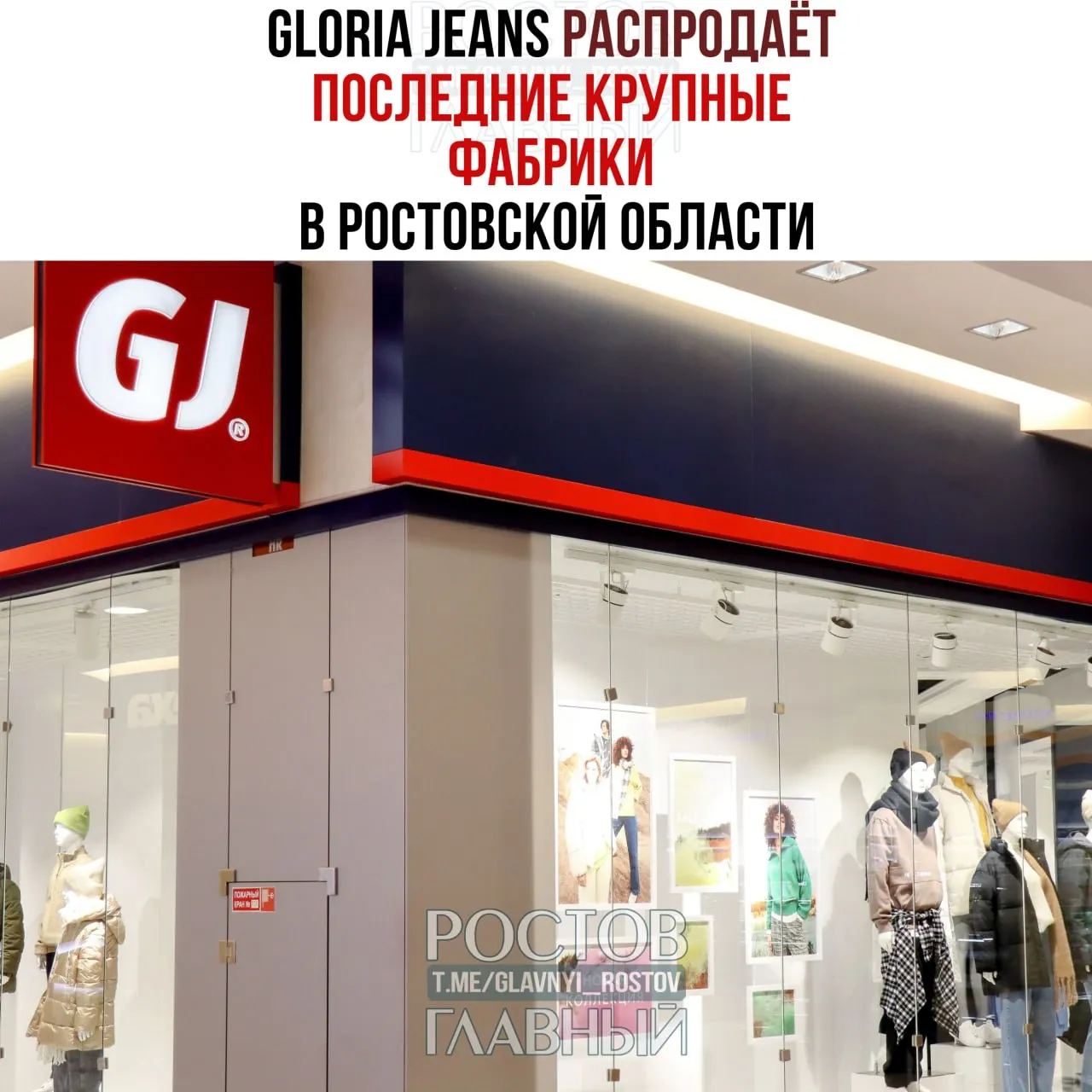 Компания выставила на продажу или сдачу в аренду две производственные площадки в Шахтах и Новошахтинске общей площадью 148,6 тыс. м²; в списке также фабрика в Миллерово, склад, распределительный центр, общежитие и здание в Зверево.
