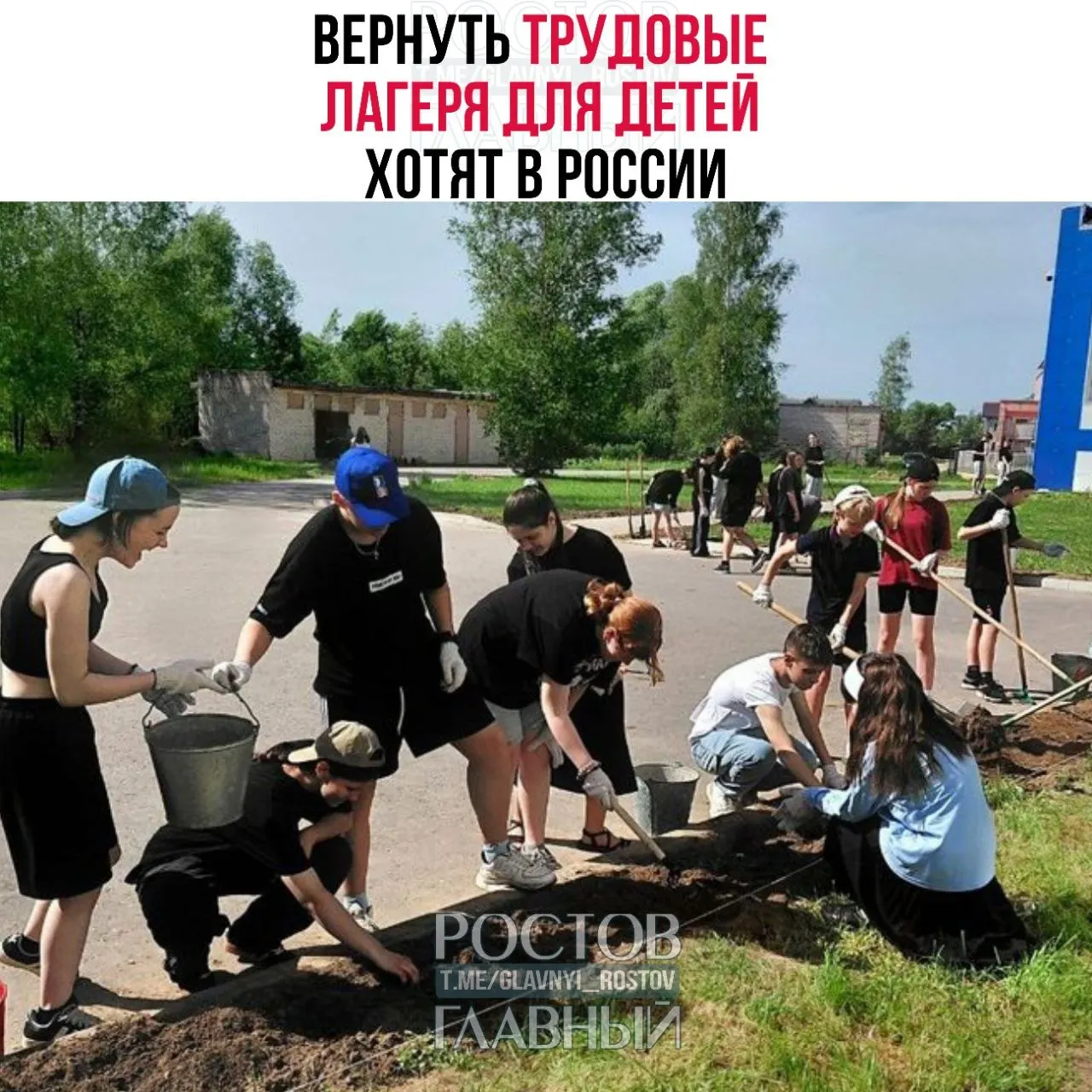 Уполномоченный по правам ребёнка в Москве высказался за организацию летней трудовой занятости для несовершеннолетних; в комментариях вспоминают смены в Волгоградской области.