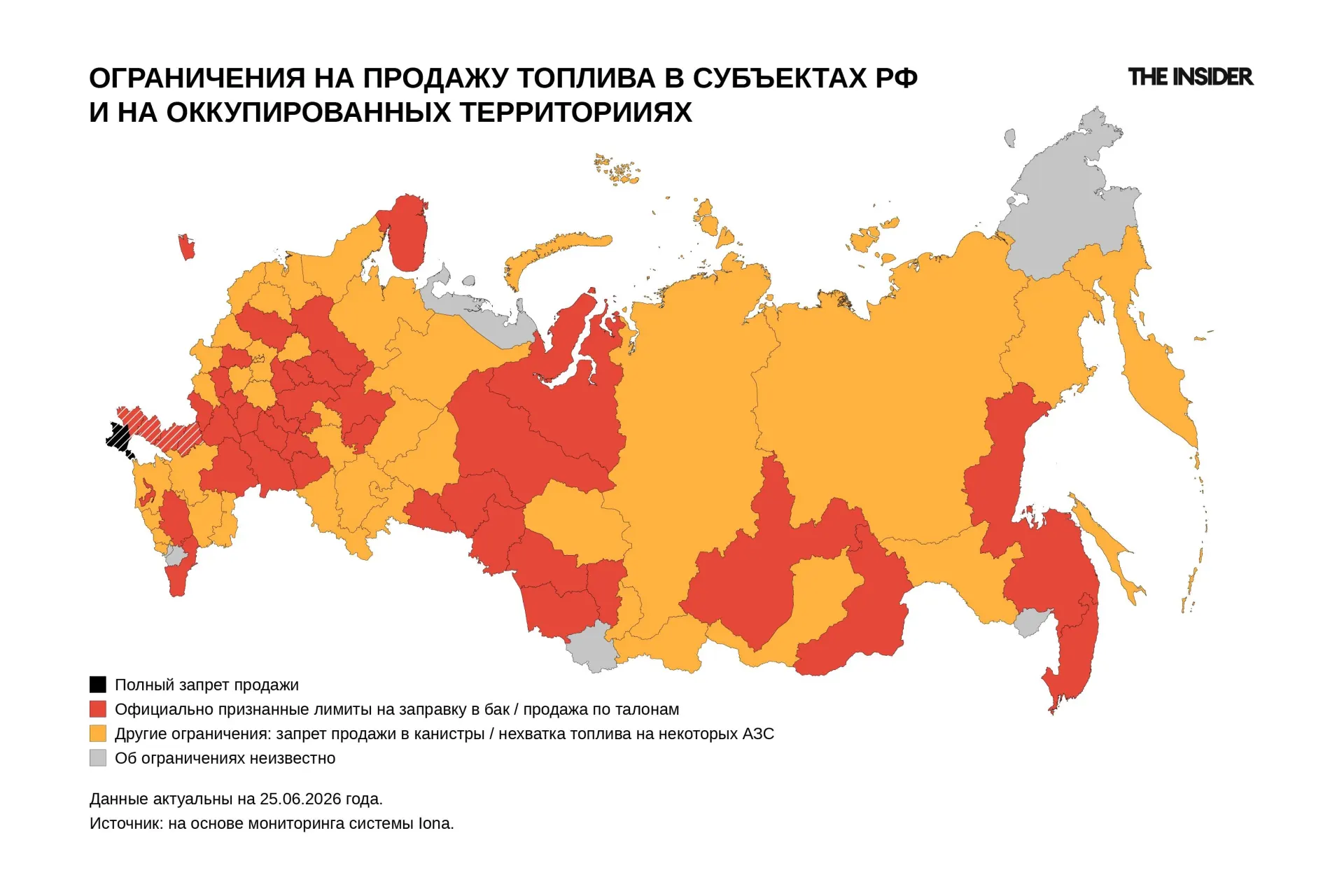Официальные ограничения на отпуск топлива введены в 32 субъектах, с учётом локальных решений — в 43 регионах. На практике зафиксированы как официальные, так и неофициальные лимиты минимум в 83 регионах и оккупированных территориях: запреты на продажу в канистры, лимиты 20–40 л бензина и до 80–200 л дизеля, а в ряде районов топливо отпускают по талонам.