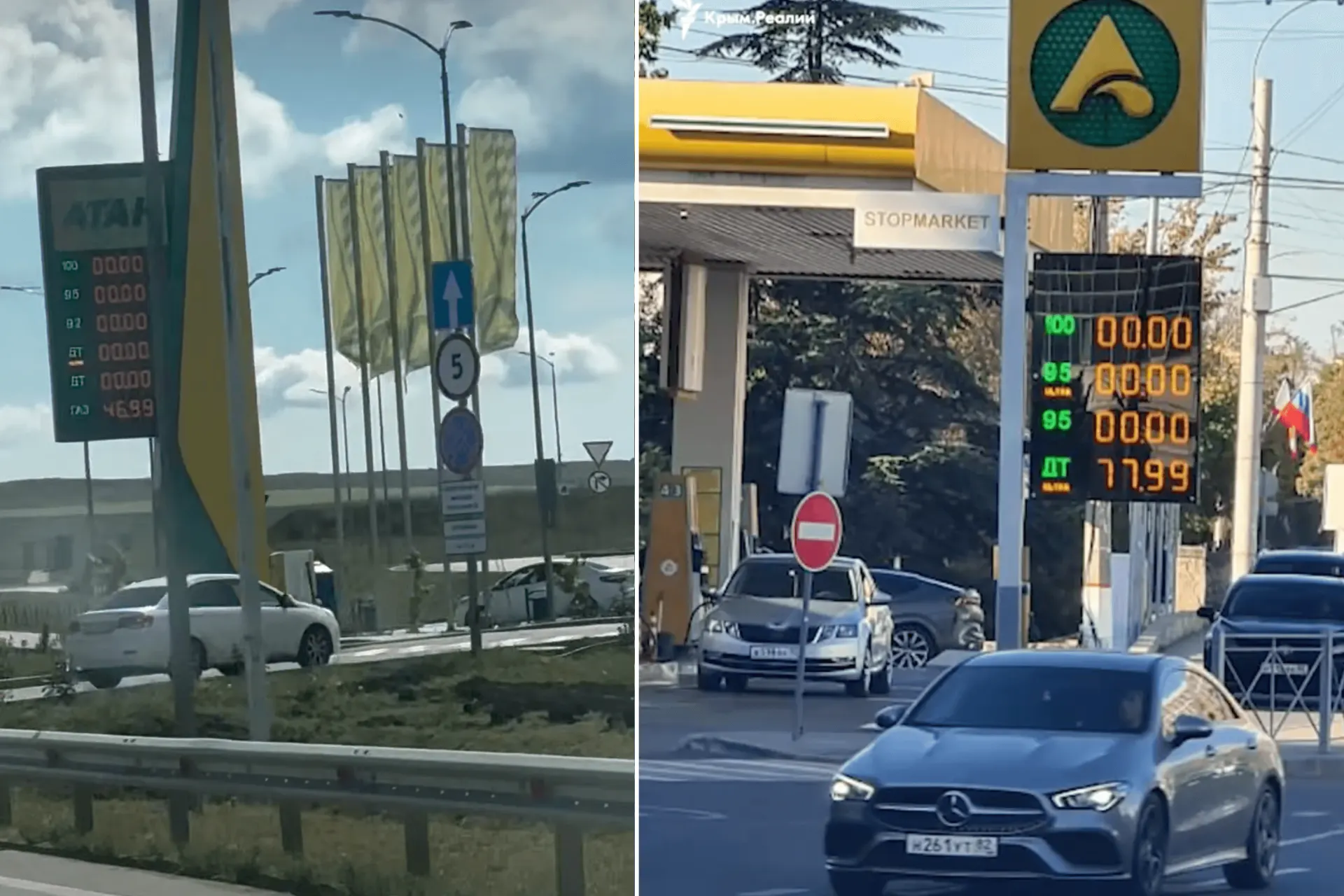 Власти Крыма временно запретили наличную продажу бензина: топливо отпускают только по ранее приобретённым талонам (не более 20 л в одни руки), на АЗС введён учёт номеров автомобилей, а на полуострове растёт теневой рынок топлива.