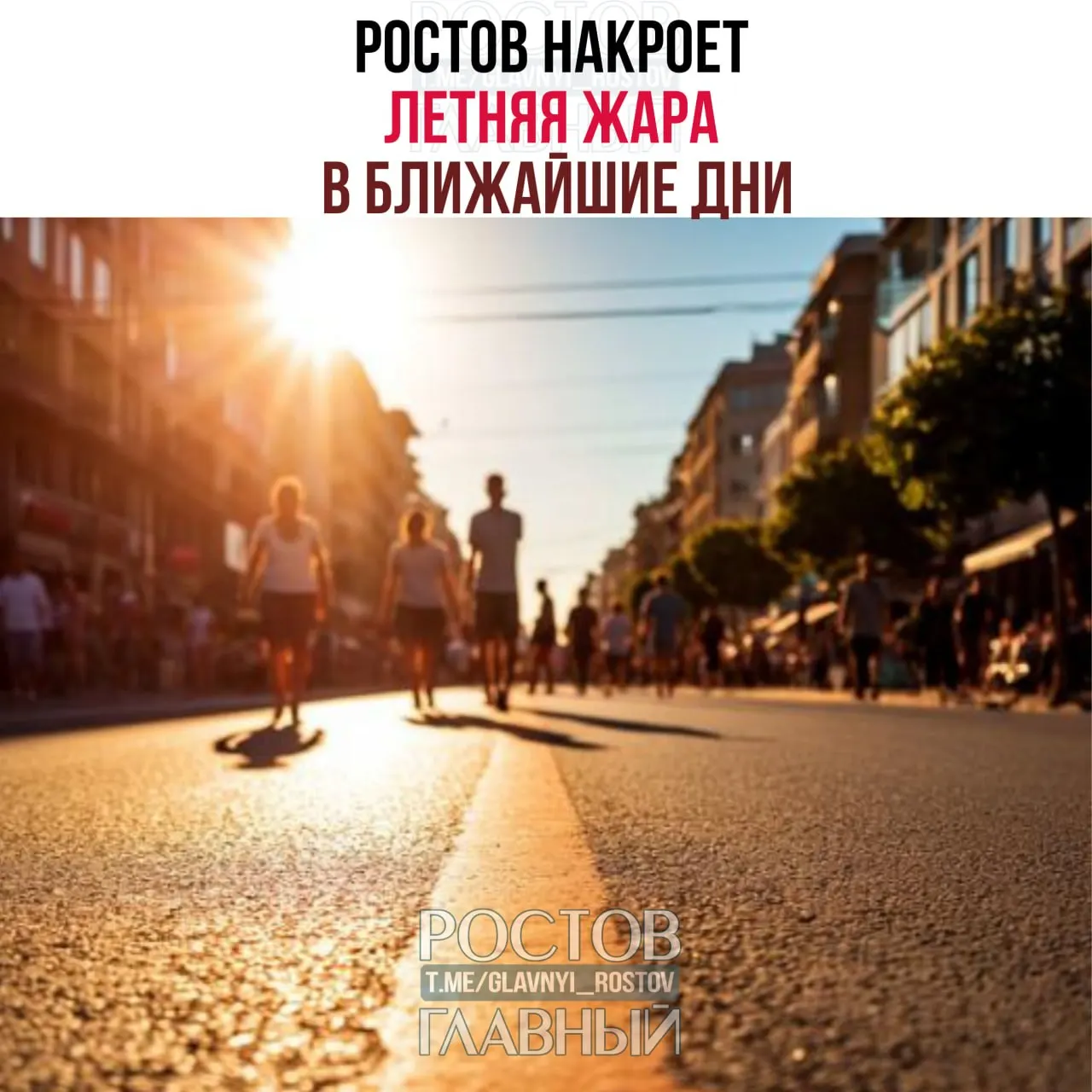 В ближайшие дни в Ростове-на-Дону потеплеет до +29–30°С днем. Дождей не ожидается, температура будет постепенно расти.