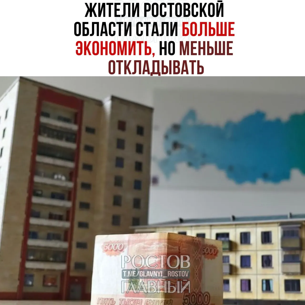 Опрос сервиса по поиску работы показывает: доля тех, кто экономит, выросла до 45%, но готовность откладывать 10–25% дохода снизилась.