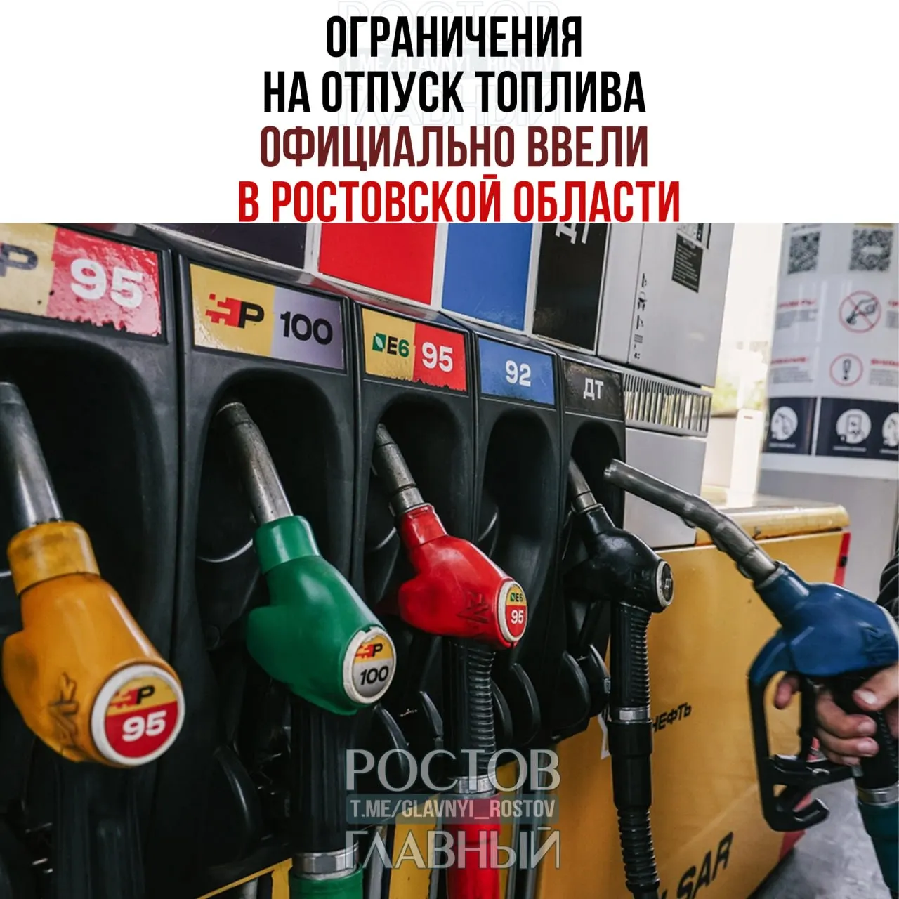 На автозаправках региона установили ограничения на продажу бензина и дизеля: вводятся лимиты для легковых, грузовых и пассажирских автобусов. Для экстренных и коммунальных служб ограничения не действуют.