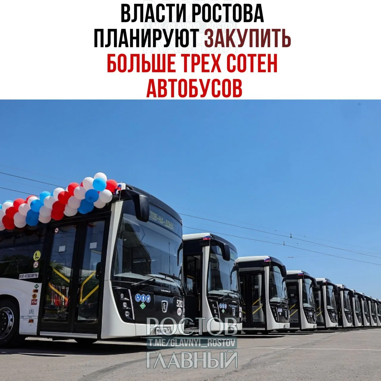 Департамент транспорта сообщил о приобретении свыше трёхсот автобусов — в том числе 47 «гармошек» — и 24 новых троллейбусов. Также анонсированы восстановление и коррекция маршрутов городского транспорта.