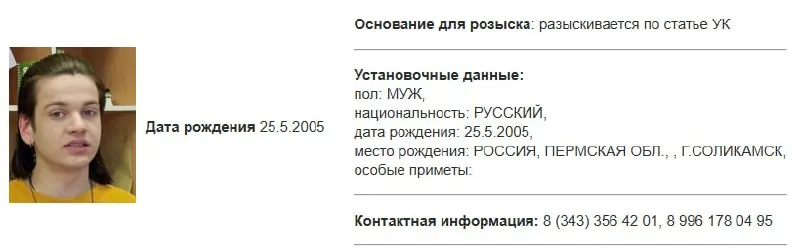 В базе МВД появилась карточка розыска на екатеринбургского активиста: Росфинмониторинг внёс его в списки террористов и экстремистов. Ткаченко утверждает, что при задержании ему предлагали сотрудничать с силовиками и угрожали уголовными делами.