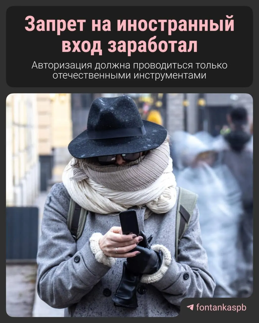 С 7 июля вступил в силу закон, запрещающий авторизацию на российских сайтах через иностранные сервисы. Владельцам сайтов грозят штрафы до 700 тысяч рублей — разбираем, кого затронет запрет и к каким последствиям это приведёт.