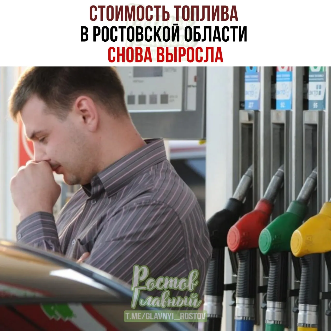 По итогам недели (14–20 июля) средняя цена бензина в Ростовской области выросла до 79,74 рубля за литр. Наиболее заметно подорожали АИ‑92 и АИ‑95; средняя цена по ЮФО — 88,93 руб./л.