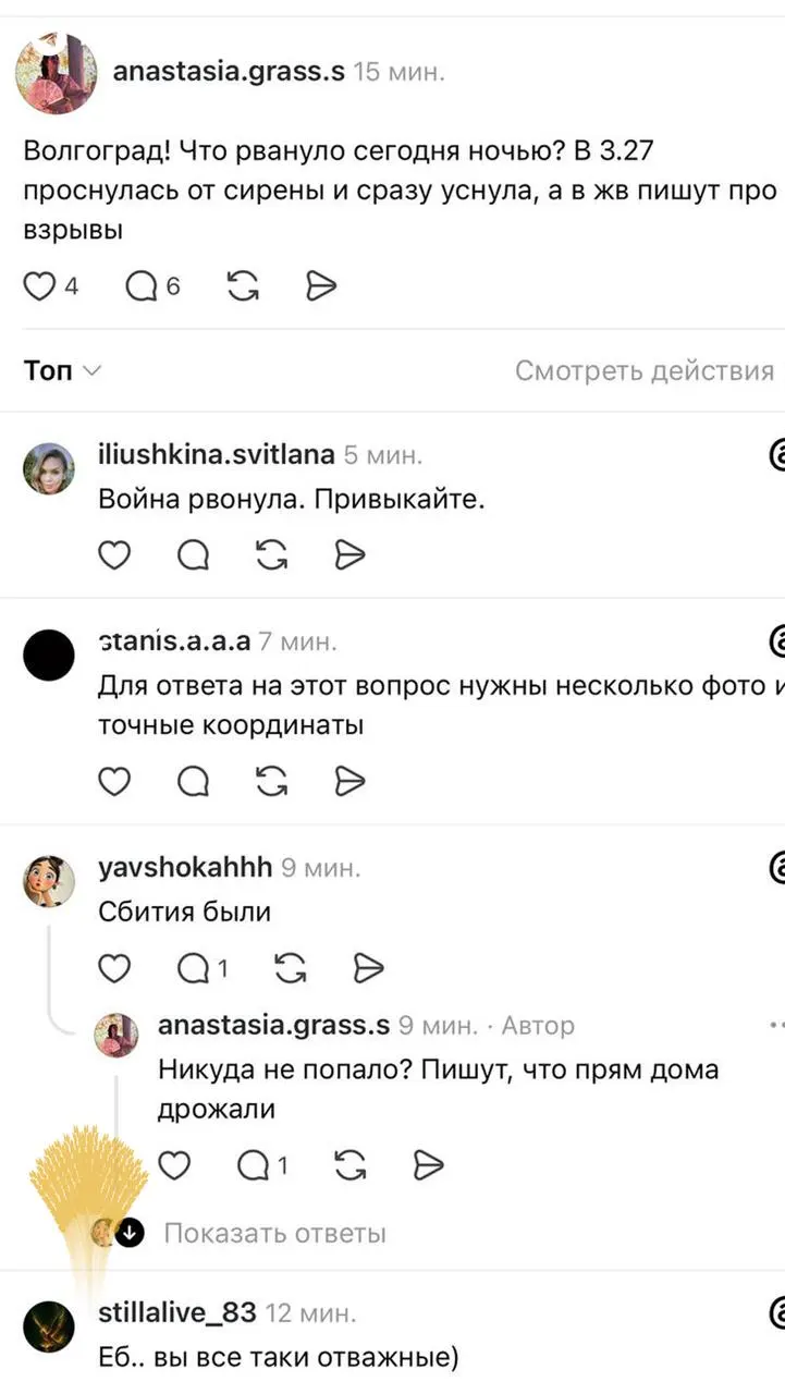 Ночью в Волгоградской области с 03:13 до 04:50 действовал режим тревоги: жители слышали сильные взрывы и вибрацию, власти пока не дали официальных разъяснений.