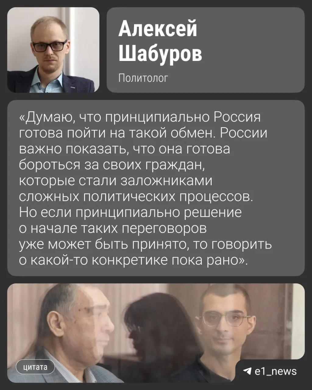 По данным источников, обмен 11 человек, обвинённых в наркотрафике и киберпреступлениях, может состояться уже в августе; среди обвиняемых — программист из Екатеринбурга.