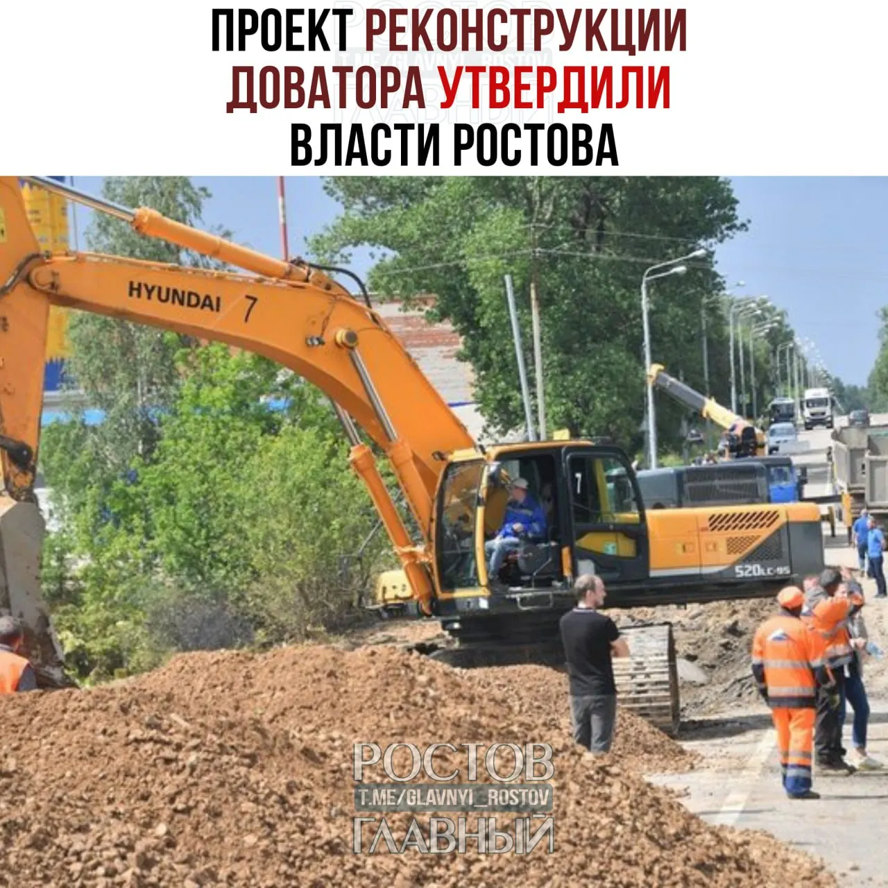 Под реконструкцию выделили около 17 гектаров. Четырёхполосная проезжая часть почти 1,7 км получит ливнёвку, освещение и обеспечит выезд из Левенцовки к Западной хорде.