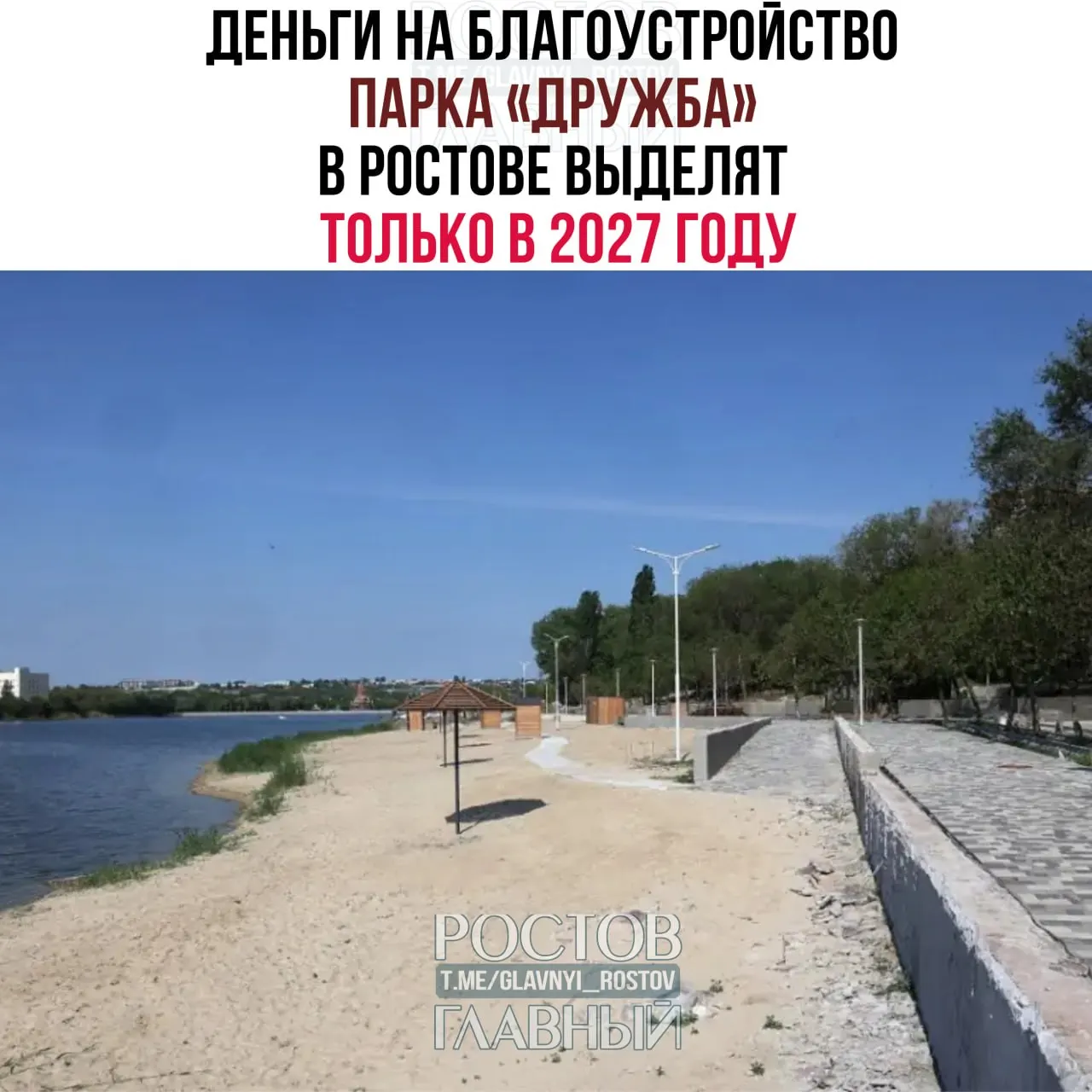 Финансирование реконструкции парка запланировали при формировании бюджета на 2027 год; работы поделят на три этапа общей продолжительностью около 30 месяцев.