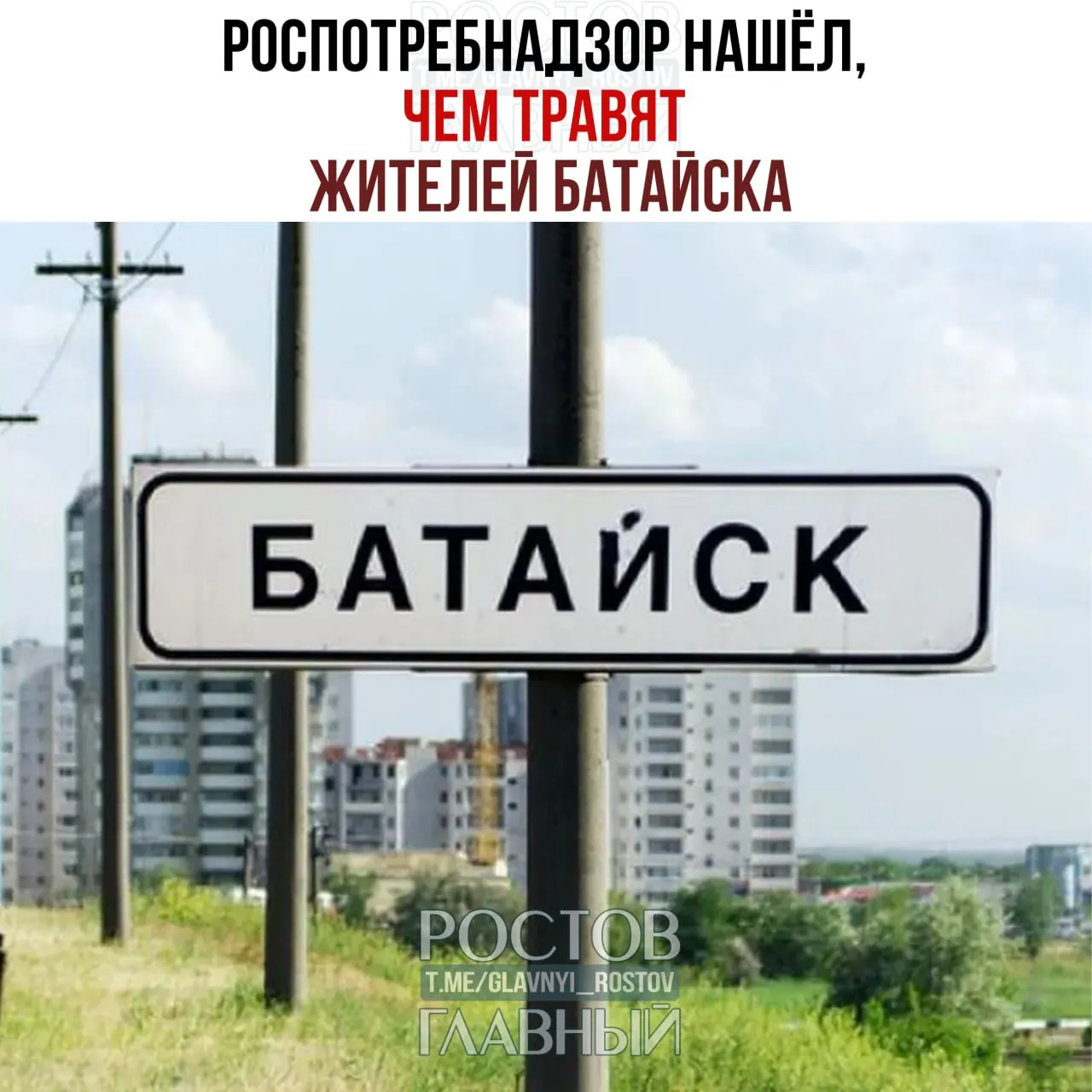 В Батайске обнаружили многократное превышение ПДК фенола. Пробы также проверяли на диоксид азота, формальдегид и оксид углерода; материалы направлены в региональные надзорные органы, жители жалуются на раздражение слизистых и ночной кашель у детей.