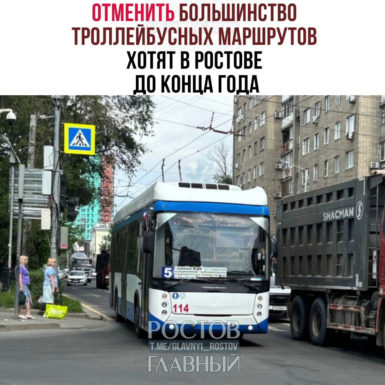В доработанном проекте плана пассажирских перевозок на 2026–2030 годы в Ростове предлагается отменить 8 из 11 троллейбусных маршрутов. Часть маршрутов планируют восстановить при условии обновления подвижного состава и ремонта контактной сети.