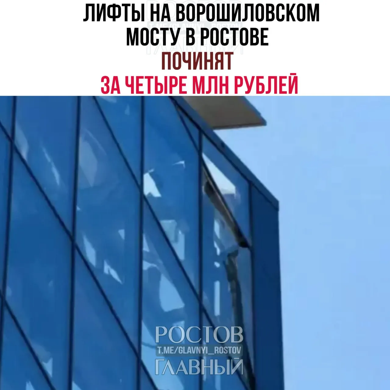 Стёкла одной из лифтовых шахт рухнули 13 июня — работы по восстановлению остекления всех четырёх шахт планируют завершить до 25 августа.