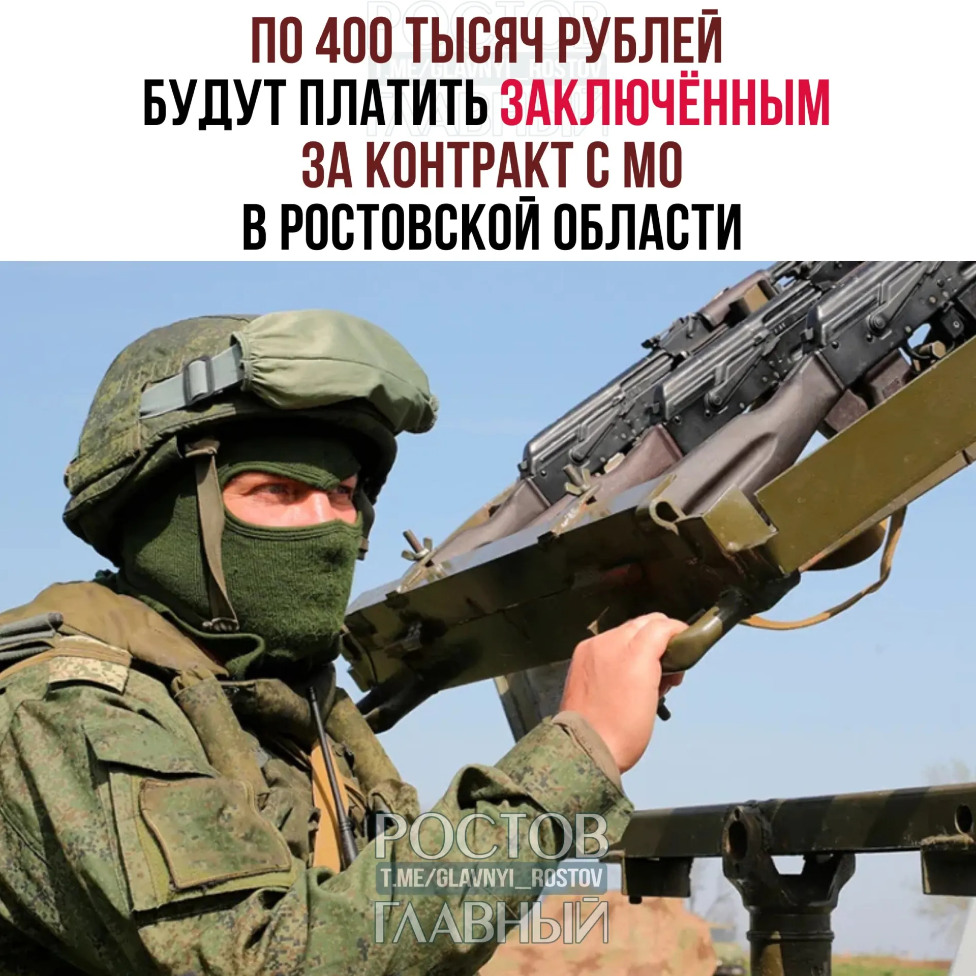 Выплаты из областного бюджета в размере 400 тыс. рублей положены всем, кто подпишет контракт с Минобороны с 20 июля по 31 декабря — включая иностранцев и лиц без гражданства.