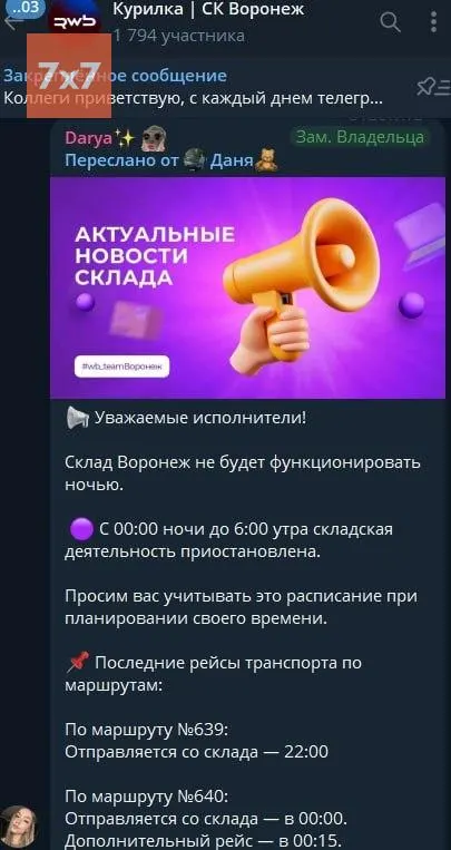 Логистический центр в селе Александровка временно приостановил работу с 0:00 до 6:00. Сотрудникам разрешили приносить прозрачные сумки и ключи. Ранее дроны атаковали склады в нескольких регионах, есть жертвы и пострадавшие.
