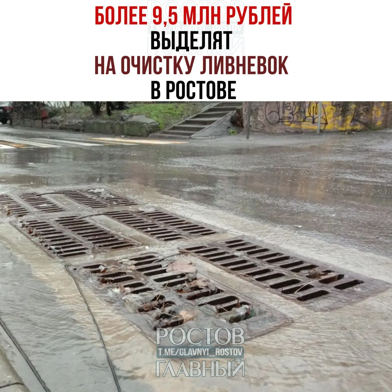 Администрация объявила тендер на прочистку ливнёвой канализации: подрядчику предстоит очищать камеры и трубопроводы, утилизировать отходы. Работы будут вестись круглосуточно до 1 декабря 2026 года.