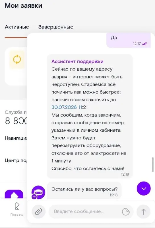 Авария на линиях связи оставила часть абонентов без доступа в интернет; восстановление работы сети обещают к завтрашнему полудню.